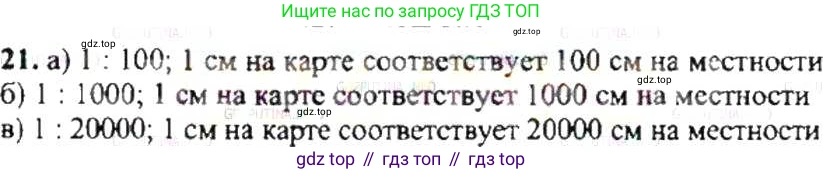 ГДЗ Математика, 6 класс Учебник, авторы: Никольский Сергей Михайлович, Потапов Михаил Константинович, Решетников Николай Николаевич, Шевкин Александр Владимирович, издательство Просвещение, Москва, 2019 - 2022, страница 10, номер 21, Решение 8