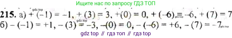 ГДЗ Математика, 6 класс Учебник, авторы: Никольский Сергей Михайлович, Потапов Михаил Константинович, Решетников Николай Николаевич, Шевкин Александр Владимирович, издательство Просвещение, Москва, 2019 - 2022, страница 49, номер 215, Решение 8