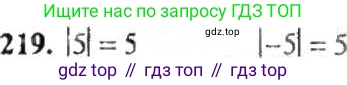 ГДЗ Математика, 6 класс Учебник, авторы: Никольский Сергей Михайлович, Потапов Михаил Константинович, Решетников Николай Николаевич, Шевкин Александр Владимирович, издательство Просвещение, Москва, 2019 - 2022, страница 49, номер 219, Решение 8