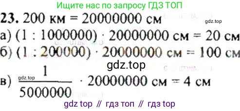 ГДЗ Математика, 6 класс Учебник, авторы: Никольский Сергей Михайлович, Потапов Михаил Константинович, Решетников Николай Николаевич, Шевкин Александр Владимирович, издательство Просвещение, Москва, 2019 - 2022, страница 10, номер 23, Решение 8