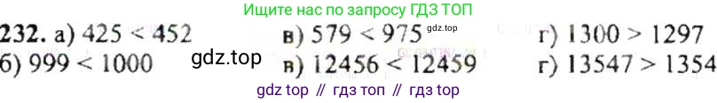 ГДЗ Математика, 6 класс Учебник, авторы: Никольский Сергей Михайлович, Потапов Михаил Константинович, Решетников Николай Николаевич, Шевкин Александр Владимирович, издательство Просвещение, Москва, 2019 - 2022, страница 51, номер 232, Решение 8