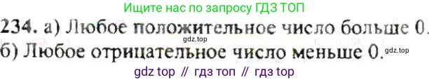 ГДЗ Математика, 6 класс Учебник, авторы: Никольский Сергей Михайлович, Потапов Михаил Константинович, Решетников Николай Николаевич, Шевкин Александр Владимирович, издательство Просвещение, Москва, 2019 - 2022, страница 51, номер 234, Решение 8