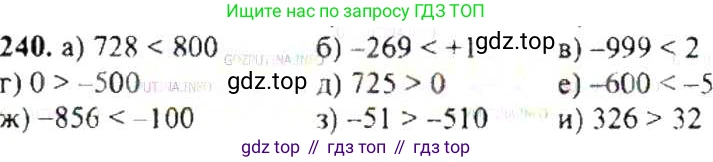 ГДЗ Математика, 6 класс Учебник, авторы: Никольский Сергей Михайлович, Потапов Михаил Константинович, Решетников Николай Николаевич, Шевкин Александр Владимирович, издательство Просвещение, Москва, 2019 - 2022, страница 51, номер 240, Решение 8
