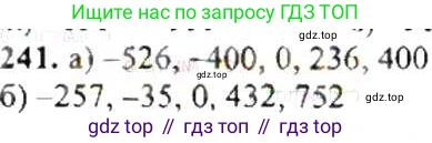 ГДЗ Математика, 6 класс Учебник, авторы: Никольский Сергей Михайлович, Потапов Михаил Константинович, Решетников Николай Николаевич, Шевкин Александр Владимирович, издательство Просвещение, Москва, 2019 - 2022, страница 51, номер 241, Решение 8