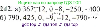 ГДЗ Математика, 6 класс Учебник, авторы: Никольский Сергей Михайлович, Потапов Михаил Константинович, Решетников Николай Николаевич, Шевкин Александр Владимирович, издательство Просвещение, Москва, 2019 - 2022, страница 51, номер 242, Решение 8