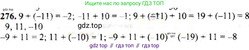 ГДЗ Математика, 6 класс Учебник, авторы: Никольский Сергей Михайлович, Потапов Михаил Константинович, Решетников Николай Николаевич, Шевкин Александр Владимирович, издательство Просвещение, Москва, 2019 - 2022, страница 58, номер 276, Решение 8