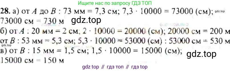 ГДЗ Математика, 6 класс Учебник, авторы: Никольский Сергей Михайлович, Потапов Михаил Константинович, Решетников Николай Николаевич, Шевкин Александр Владимирович, издательство Просвещение, Москва, 2019 - 2022, страница 10, номер 28, Решение 8