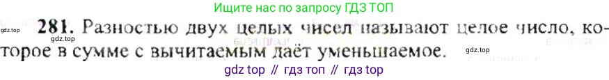 ГДЗ Математика, 6 класс Учебник, авторы: Никольский Сергей Михайлович, Потапов Михаил Константинович, Решетников Николай Николаевич, Шевкин Александр Владимирович, издательство Просвещение, Москва, 2019 - 2022, страница 59, номер 281, Решение 8