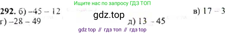 ГДЗ Математика, 6 класс Учебник, авторы: Никольский Сергей Михайлович, Потапов Михаил Константинович, Решетников Николай Николаевич, Шевкин Александр Владимирович, издательство Просвещение, Москва, 2019 - 2022, страница 60, номер 292, Решение 8