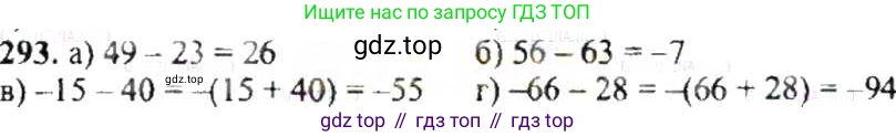 ГДЗ Математика, 6 класс Учебник, авторы: Никольский Сергей Михайлович, Потапов Михаил Константинович, Решетников Николай Николаевич, Шевкин Александр Владимирович, издательство Просвещение, Москва, 2019 - 2022, страница 60, номер 293, Решение 8
