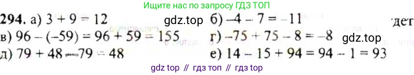 ГДЗ Математика, 6 класс Учебник, авторы: Никольский Сергей Михайлович, Потапов Михаил Константинович, Решетников Николай Николаевич, Шевкин Александр Владимирович, издательство Просвещение, Москва, 2019 - 2022, страница 60, номер 294, Решение 8