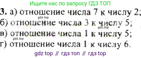 ГДЗ Математика, 6 класс Учебник, авторы: Никольский Сергей Михайлович, Потапов Михаил Константинович, Решетников Николай Николаевич, Шевкин Александр Владимирович, издательство Просвещение, Москва, 2019 - 2022, страница 7, номер 3, Решение 8