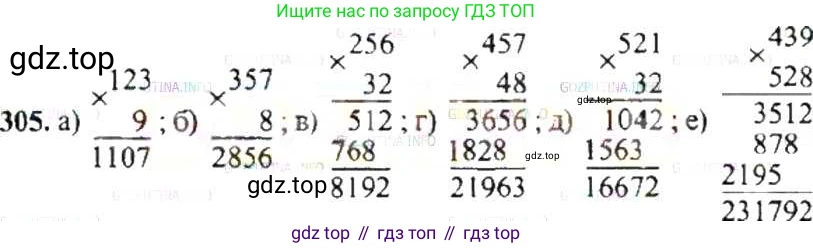 ГДЗ Математика, 6 класс Учебник, авторы: Никольский Сергей Михайлович, Потапов Михаил Константинович, Решетников Николай Николаевич, Шевкин Александр Владимирович, издательство Просвещение, Москва, 2019 - 2022, страница 63, номер 305, Решение 8