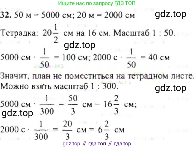 ГДЗ Математика, 6 класс Учебник, авторы: Никольский Сергей Михайлович, Потапов Михаил Константинович, Решетников Николай Николаевич, Шевкин Александр Владимирович, издательство Просвещение, Москва, 2019 - 2022, страница 11, номер 32, Решение 8