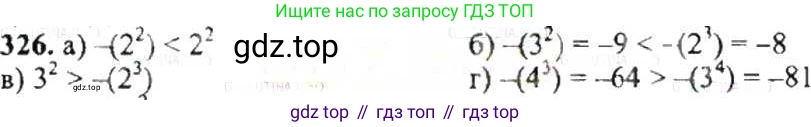 ГДЗ Математика, 6 класс Учебник, авторы: Никольский Сергей Михайлович, Потапов Михаил Константинович, Решетников Николай Николаевич, Шевкин Александр Владимирович, издательство Просвещение, Москва, 2019 - 2022, страница 65, номер 326, Решение 8