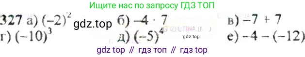 ГДЗ Математика, 6 класс Учебник, авторы: Никольский Сергей Михайлович, Потапов Михаил Константинович, Решетников Николай Николаевич, Шевкин Александр Владимирович, издательство Просвещение, Москва, 2019 - 2022, страница 65, номер 327, Решение 8