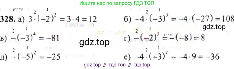 ГДЗ Математика, 6 класс Учебник, авторы: Никольский Сергей Михайлович, Потапов Михаил Константинович, Решетников Николай Николаевич, Шевкин Александр Владимирович, издательство Просвещение, Москва, 2019 - 2022, страница 65, номер 328, Решение 8