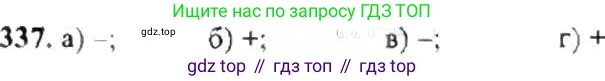 ГДЗ Математика, 6 класс Учебник, авторы: Никольский Сергей Михайлович, Потапов Михаил Константинович, Решетников Николай Николаевич, Шевкин Александр Владимирович, издательство Просвещение, Москва, 2019 - 2022, страница 66, номер 337, Решение 8