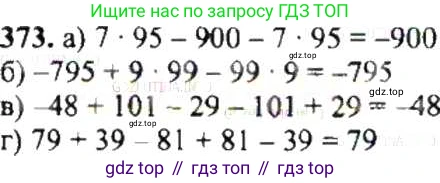 ГДЗ Математика, 6 класс Учебник, авторы: Никольский Сергей Михайлович, Потапов Михаил Константинович, Решетников Николай Николаевич, Шевкин Александр Владимирович, издательство Просвещение, Москва, 2019 - 2022, страница 72, номер 373, Решение 8