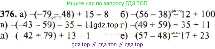 ГДЗ Математика, 6 класс Учебник, авторы: Никольский Сергей Михайлович, Потапов Михаил Константинович, Решетников Николай Николаевич, Шевкин Александр Владимирович, издательство Просвещение, Москва, 2019 - 2022, страница 72, номер 376, Решение 8