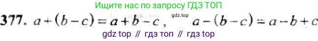 Математика, 6 класс Учебник, авторы: Никольский Сергей Михайлович, Потапов Михаил Константинович, Решетников Николай Николаевич, Шевкин Александр Владимирович, издательство Просвещение, Москва, 2019 - 2022, страница 73, номер 377, Решение 8