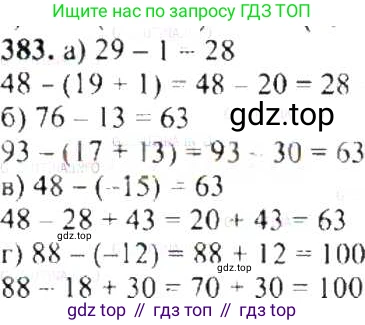 ГДЗ Математика, 6 класс Учебник, авторы: Никольский Сергей Михайлович, Потапов Михаил Константинович, Решетников Николай Николаевич, Шевкин Александр Владимирович, издательство Просвещение, Москва, 2019 - 2022, страница 74, номер 383, Решение 8