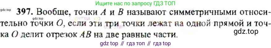 ГДЗ Математика, 6 класс Учебник, авторы: Никольский Сергей Михайлович, Потапов Михаил Константинович, Решетников Николай Николаевич, Шевкин Александр Владимирович, издательство Просвещение, Москва, 2019 - 2022, страница 80, номер 397, Решение 8