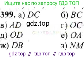 ГДЗ Математика, 6 класс Учебник, авторы: Никольский Сергей Михайлович, Потапов Михаил Константинович, Решетников Николай Николаевич, Шевкин Александр Владимирович, издательство Просвещение, Москва, 2019 - 2022, страница 80, номер 399, Решение 8