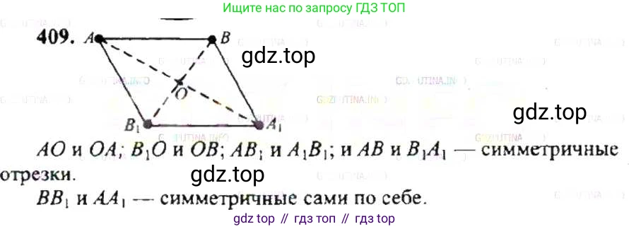 ГДЗ Математика, 6 класс Учебник, авторы: Никольский Сергей Михайлович, Потапов Михаил Константинович, Решетников Николай Николаевич, Шевкин Александр Владимирович, издательство Просвещение, Москва, 2019 - 2022, страница 82, номер 409, Решение 8