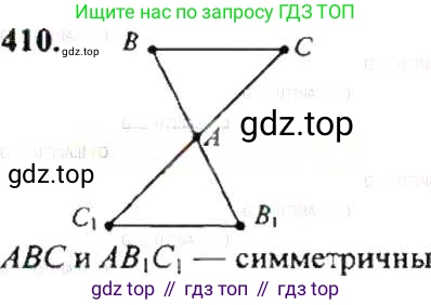 ГДЗ Математика, 6 класс Учебник, авторы: Никольский Сергей Михайлович, Потапов Михаил Константинович, Решетников Николай Николаевич, Шевкин Александр Владимирович, издательство Просвещение, Москва, 2019 - 2022, страница 82, номер 410, Решение 8