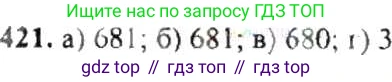 ГДЗ Математика, 6 класс Учебник, авторы: Никольский Сергей Михайлович, Потапов Михаил Константинович, Решетников Николай Николаевич, Шевкин Александр Владимирович, издательство Просвещение, Москва, 2019 - 2022, страница 84, номер 421, Решение 8