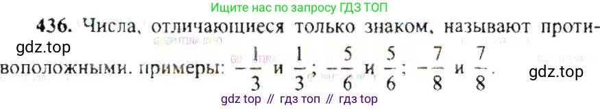 ГДЗ Математика, 6 класс Учебник, авторы: Никольский Сергей Михайлович, Потапов Михаил Константинович, Решетников Николай Николаевич, Шевкин Александр Владимирович, издательство Просвещение, Москва, 2019 - 2022, страница 89, номер 436, Решение 8