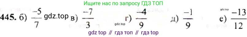 ГДЗ Математика, 6 класс Учебник, авторы: Никольский Сергей Михайлович, Потапов Михаил Константинович, Решетников Николай Николаевич, Шевкин Александр Владимирович, издательство Просвещение, Москва, 2019 - 2022, страница 89, номер 445, Решение 8