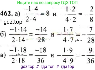 ГДЗ Математика, 6 класс Учебник, авторы: Никольский Сергей Михайлович, Потапов Михаил Константинович, Решетников Николай Николаевич, Шевкин Александр Владимирович, издательство Просвещение, Москва, 2019 - 2022, страница 93, номер 462, Решение 8