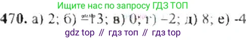 ГДЗ Математика, 6 класс Учебник, авторы: Никольский Сергей Михайлович, Потапов Михаил Константинович, Решетников Николай Николаевич, Шевкин Александр Владимирович, издательство Просвещение, Москва, 2019 - 2022, страница 94, номер 470, Решение 8