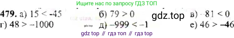 ГДЗ Математика, 6 класс Учебник, авторы: Никольский Сергей Михайлович, Потапов Михаил Константинович, Решетников Николай Николаевич, Шевкин Александр Владимирович, издательство Просвещение, Москва, 2019 - 2022, страница 95, номер 479, Решение 8