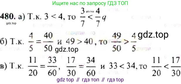 ГДЗ Математика, 6 класс Учебник, авторы: Никольский Сергей Михайлович, Потапов Михаил Константинович, Решетников Николай Николаевич, Шевкин Александр Владимирович, издательство Просвещение, Москва, 2019 - 2022, страница 95, номер 480, Решение 8