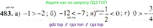 ГДЗ Математика, 6 класс Учебник, авторы: Никольский Сергей Михайлович, Потапов Михаил Константинович, Решетников Николай Николаевич, Шевкин Александр Владимирович, издательство Просвещение, Москва, 2019 - 2022, страница 96, номер 483, Решение 8