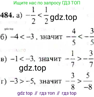 ГДЗ Математика, 6 класс Учебник, авторы: Никольский Сергей Михайлович, Потапов Михаил Константинович, Решетников Николай Николаевич, Шевкин Александр Владимирович, издательство Просвещение, Москва, 2019 - 2022, страница 96, номер 484, Решение 8