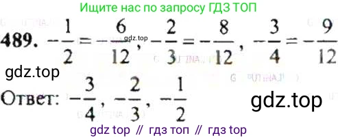 ГДЗ Математика, 6 класс Учебник, авторы: Никольский Сергей Михайлович, Потапов Михаил Константинович, Решетников Николай Николаевич, Шевкин Александр Владимирович, издательство Просвещение, Москва, 2019 - 2022, страница 96, номер 489, Решение 8