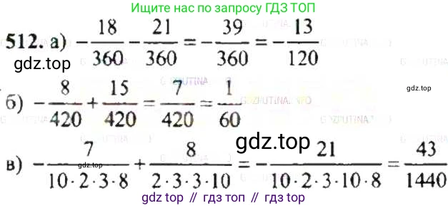 ГДЗ Математика, 6 класс Учебник, авторы: Никольский Сергей Михайлович, Потапов Михаил Константинович, Решетников Николай Николаевич, Шевкин Александр Владимирович, издательство Просвещение, Москва, 2019 - 2022, страница 100, номер 512, Решение 8