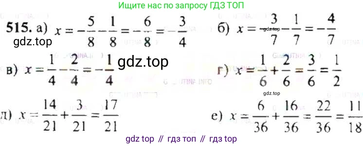ГДЗ Математика, 6 класс Учебник, авторы: Никольский Сергей Михайлович, Потапов Михаил Константинович, Решетников Николай Николаевич, Шевкин Александр Владимирович, издательство Просвещение, Москва, 2019 - 2022, страница 101, номер 515, Решение 8