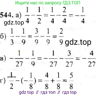 ГДЗ Математика, 6 класс Учебник, авторы: Никольский Сергей Михайлович, Потапов Михаил Константинович, Решетников Николай Николаевич, Шевкин Александр Владимирович, издательство Просвещение, Москва, 2019 - 2022, страница 106, номер 544, Решение 8