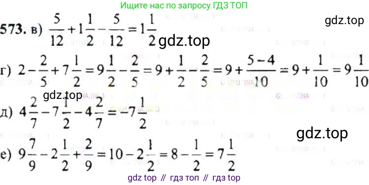 ГДЗ Математика, 6 класс Учебник, авторы: Никольский Сергей Михайлович, Потапов Михаил Константинович, Решетников Николай Николаевич, Шевкин Александр Владимирович, издательство Просвещение, Москва, 2019 - 2022, страница 111, номер 573, Решение 8