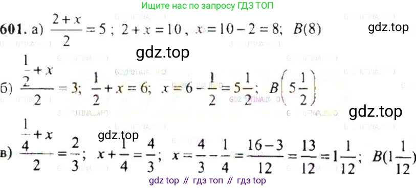 ГДЗ Математика, 6 класс Учебник, авторы: Никольский Сергей Михайлович, Потапов Михаил Константинович, Решетников Николай Николаевич, Шевкин Александр Владимирович, издательство Просвещение, Москва, 2019 - 2022, страница 118, номер 601, Решение 8