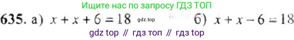 ГДЗ Математика, 6 класс Учебник, авторы: Никольский Сергей Михайлович, Потапов Михаил Константинович, Решетников Николай Николаевич, Шевкин Александр Владимирович, издательство Просвещение, Москва, 2019 - 2022, страница 125, номер 635, Решение 8