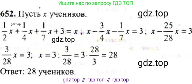 ГДЗ Математика, 6 класс Учебник, авторы: Никольский Сергей Михайлович, Потапов Михаил Константинович, Решетников Николай Николаевич, Шевкин Александр Владимирович, издательство Просвещение, Москва, 2019 - 2022, страница 127, номер 652, Решение 8