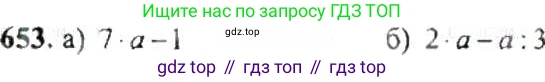 ГДЗ Математика, 6 класс Учебник, авторы: Никольский Сергей Михайлович, Потапов Михаил Константинович, Решетников Николай Николаевич, Шевкин Александр Владимирович, издательство Просвещение, Москва, 2019 - 2022, страница 128, номер 653, Решение 8