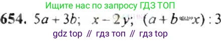 ГДЗ Математика, 6 класс Учебник, авторы: Никольский Сергей Михайлович, Потапов Михаил Константинович, Решетников Николай Николаевич, Шевкин Александр Владимирович, издательство Просвещение, Москва, 2019 - 2022, страница 128, номер 654, Решение 8
