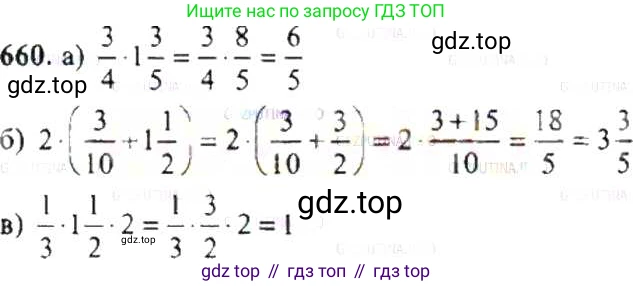 ГДЗ Математика, 6 класс Учебник, авторы: Никольский Сергей Михайлович, Потапов Михаил Константинович, Решетников Николай Николаевич, Шевкин Александр Владимирович, издательство Просвещение, Москва, 2019 - 2022, страница 129, номер 660, Решение 8